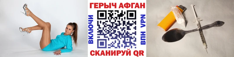 сколько стоит  Агрыз  ГЕРОИН афганец 
